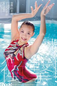 Shocking! World Class Competitor Number One Mermaid Makes Her MUTEKI Debut! Akane Hiraoka! (2015)