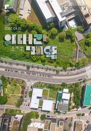 Image Great Contract: Paju, Book, City 2022