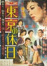 A Holiday in Tokyo 1958 streaming