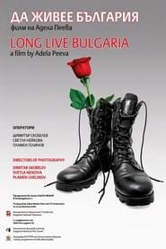 Long Live Bulgaria series tv