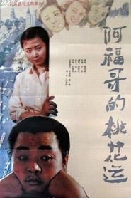 Brother Fu's Luck With the Ladies series tv