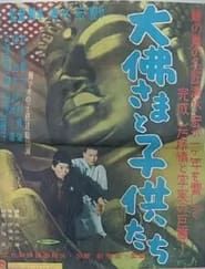 Les Enfants du Grand Bouddha (1952)
