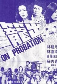 On Probation series tv