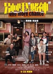 One More Chance series tv
