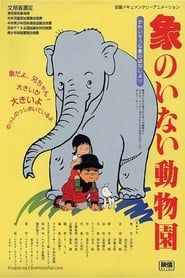 A Zoo Without an Elephant (1982)
