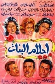 Ahlam Al-Banat series tv