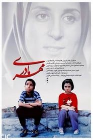 Image A Mother's Love 1998