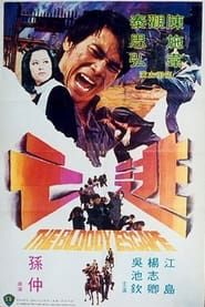 Image The Bloody Escape 1975