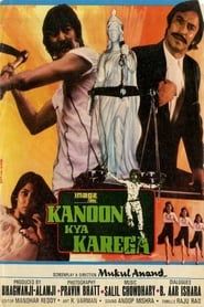 Kanoon Kya Karega series tv