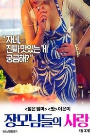 Mother-in-law's Love 2020 streaming
