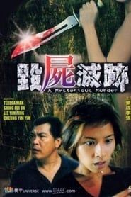 Image A Mysterious Murder 2003