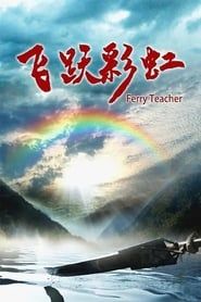 Ferry Teacher series tv