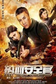 Zhan Tianjiao 2 series tv