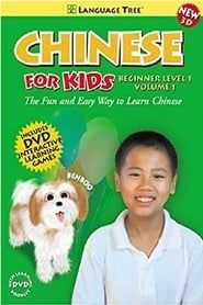 Chinese for Kids: Learn Chinese Beginning Level 1 Volume 1 series tv