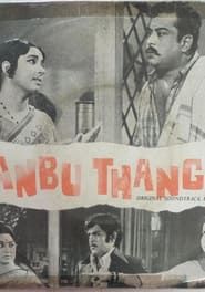 Anbu Thangai series tv
