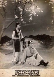 Mohar (1959)