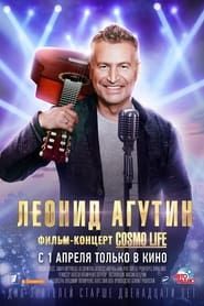 watch Леонид Агутин. Cosmo Life