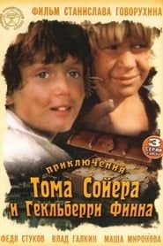Image The Adventures of Tom Sawyer and Huckleberry Finn