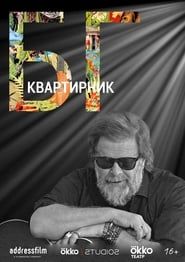 The House Concert Of Boris Grebenshikov series tv