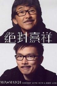 Image A Mix & Match Concert with George Lam & Chiu Tsang Hei Live 2013