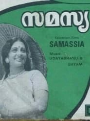 Samasya series tv