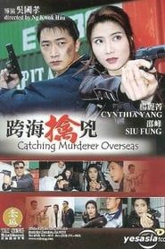Catching Murderer Overseas series tv