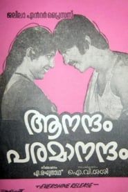 Aanandham Paramaanandham (1977)