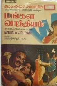Mangala Vaathiyam series tv