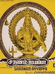 Saranam Ayyappa 1980 streaming