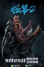 Monster 2: Prehistoric Alien series tv