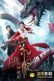 The Legend of Jade Sword series tv