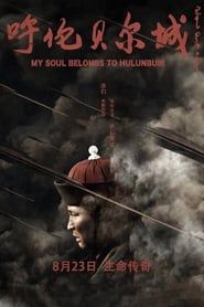 My Soul Belongs to Hulunbuir series tv