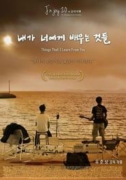 Things That I Learn From You (2016)