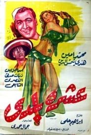 Let's Dance (1952)