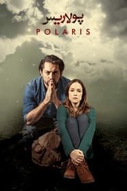 Polaris (2017)