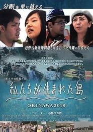 Watashi tachi ga umareta shima Okinawa 2018 series tv
