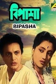 Bipasha series tv