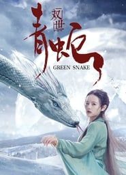 Image Green Snake 2019