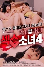 Sex Girl 4 series tv