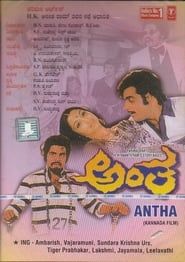 Antha (1981)
