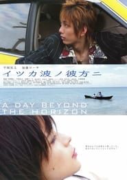 A Day Beyond the Horizon (2005)