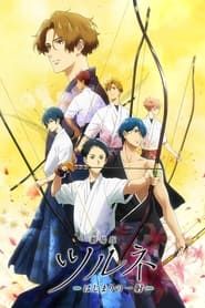 Tsurune the Movie: The First Shot series tv