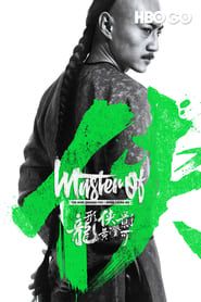 Master of the Nine Dragon Fist: Wong Ching-Ho series tv