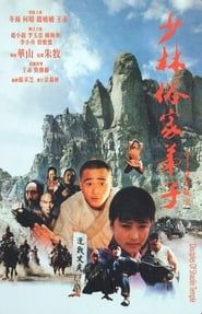 Affiche de Disciples Of Shaolin