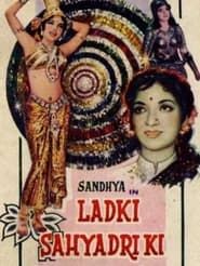 Ladki Sahyadri Ki (1966)