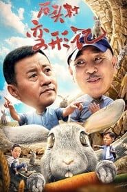 Shi Tou Cun Bian Xing Ji series tv