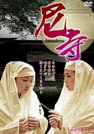 Amadera 〜 Kan'in shimai 〜 series tv