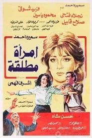 Eimra mutlaqa (1986)
