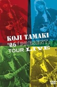 Koji Tamaki '06「PRESENT」Tour Live (2006)