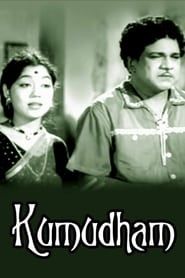 Image Kumudham 1961